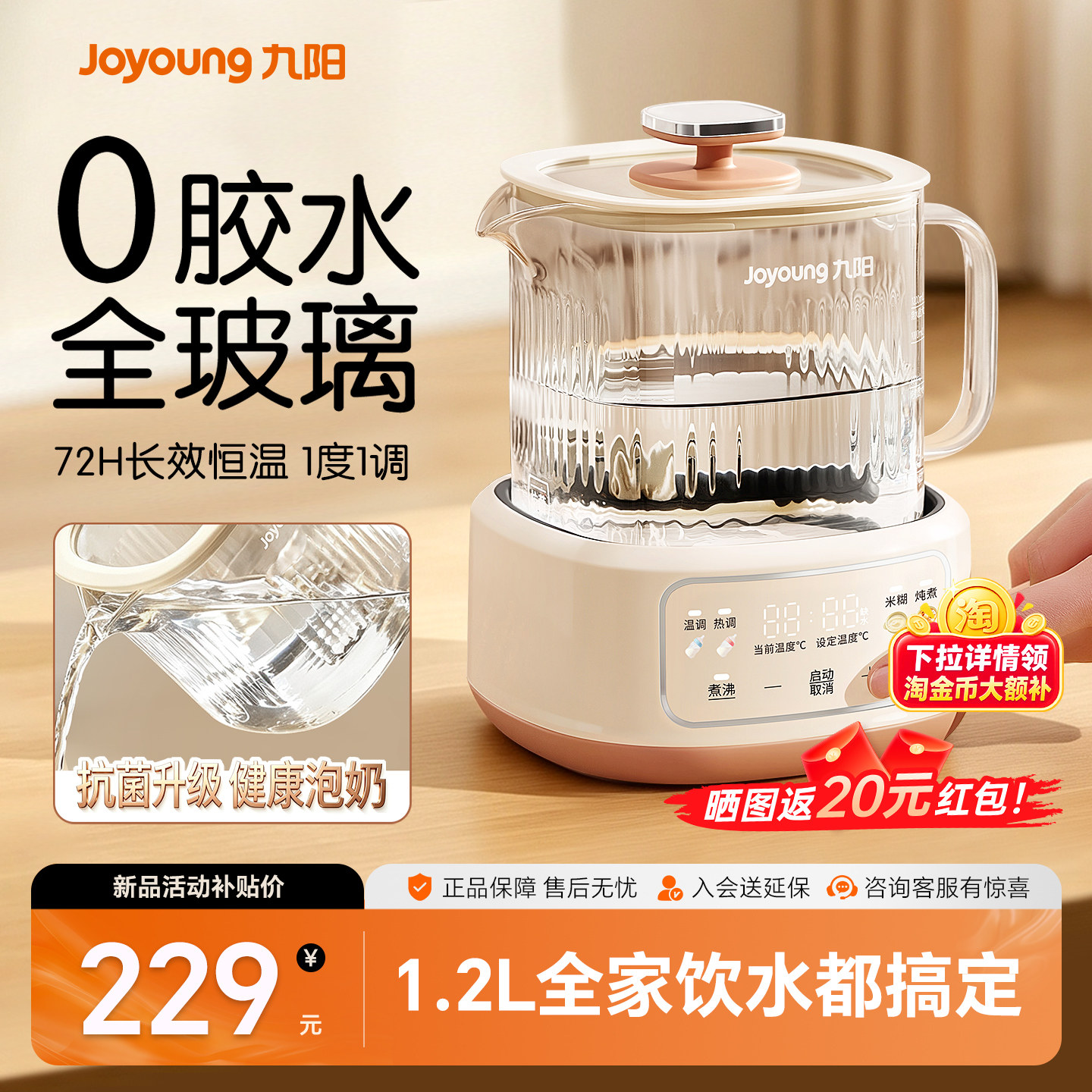 九阳婴儿专用温调炖煮调奶器图片