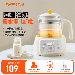 九阳智能恒温电热水壶养生壶婴儿家用保温调奶器泡奶温奶暖奶冲奶