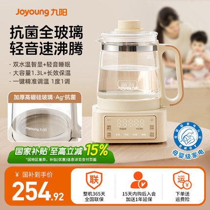 九阳全玻璃养生壶婴儿自动保温调奶器家用电热水壶办公室小型花茶