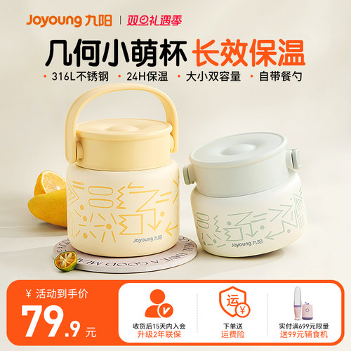 九阳316内胆闷烧杯壶长效保温