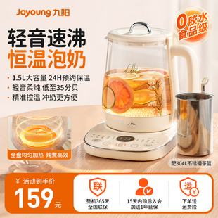 九阳养生壶家用轻音炖煮多功能一体烧水壶小型养身壶官网旗舰新款