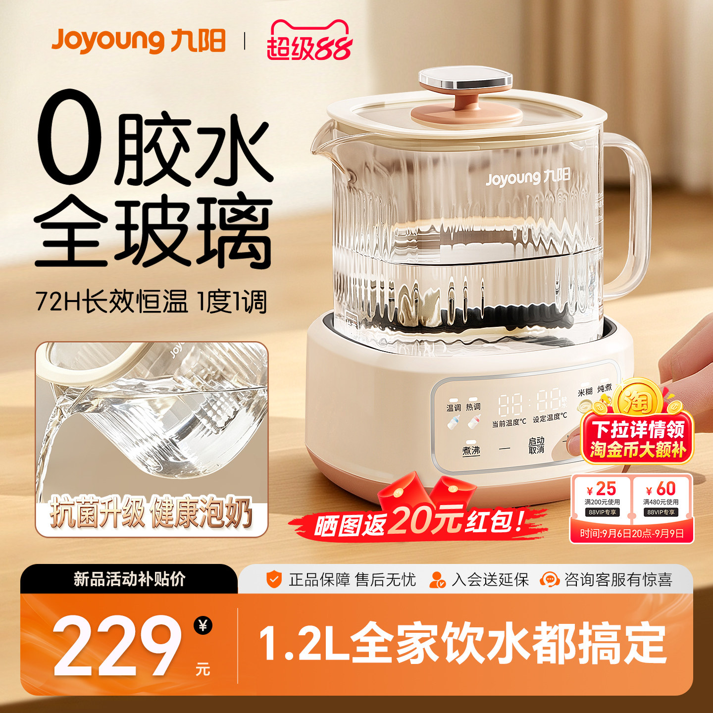 九阳婴儿专用温调炖煮调奶器图片