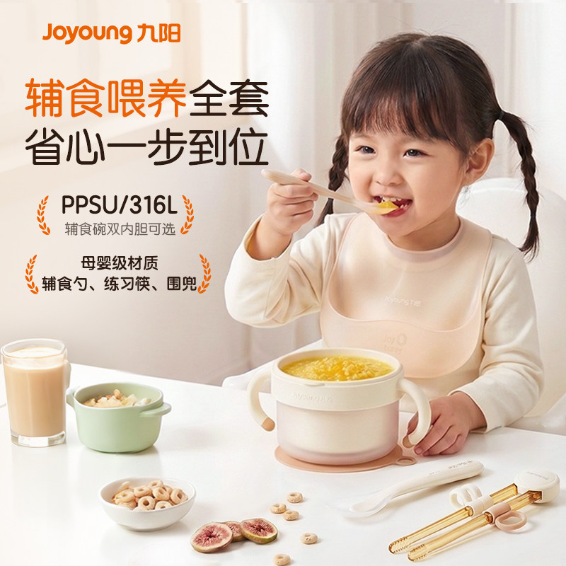 九阳PPSU宝宝辅食碗注水保温婴幼儿专用米粉吃饭恒温不锈钢餐具图片