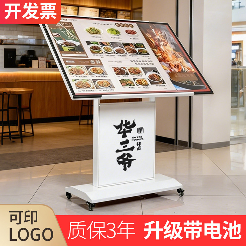 菜单灯箱led餐饮食谱充电发光广告牌展示牌大屏幕立式落地点餐桌