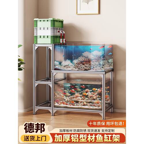 铝型材鱼缸架鱼缸桌铝合金周转箱鱼缸专用架底柜鱼缸底座鱼缸架子