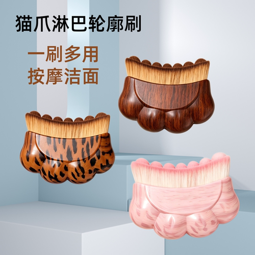 猫爪淋巴刷洗脸刷木质按摩刷多功能便携面部清洁刷洁面刷