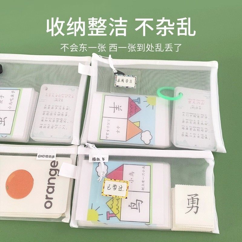 幼儿挂袋收纳册袋子字卡收纳四五快读洪恩识字幼儿园宝宝幼小衔接