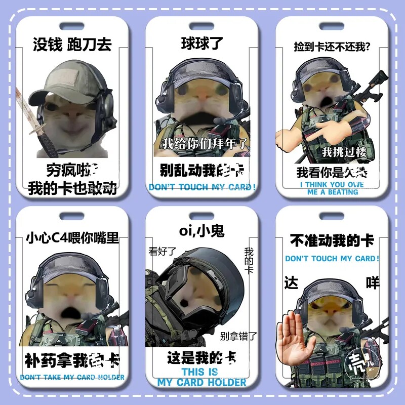 三角洲行动鼠鼠表情包学生饭卡水卡公交银行校园地铁门禁卡保护套