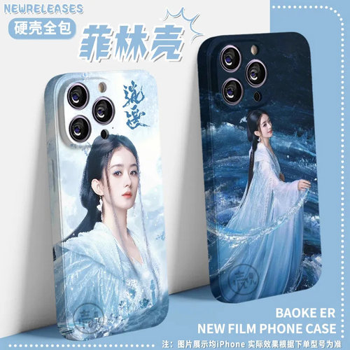 菲林壳高清