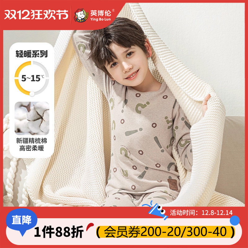 英博伦秋冬男纯棉内衣套装