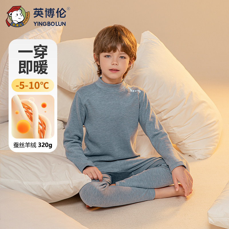 英博伦男童内衣套装冬季发热加绒保暖秋衣秋裤加厚儿童睡衣中大童