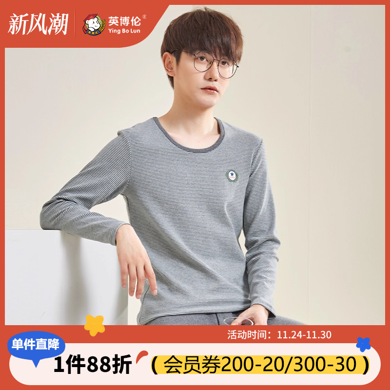 英博伦青少年秋衣秋裤套装全棉儿童睡衣纯棉男童大童学生保暖内衣