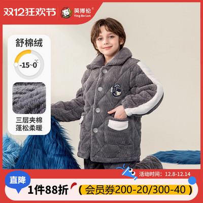 英博伦男童睡衣法兰绒加厚三层夹棉中大童冬季帅气加绒儿童家居服