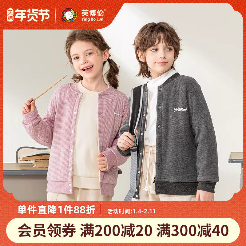 英博伦男童校服神器冬季内搭小学生女童棉服羊绒加厚保暖儿童外套,童装/婴儿装/亲子装,棉袄/棉服,淘宝优惠券,粉丝福利购,淘宝优惠卷