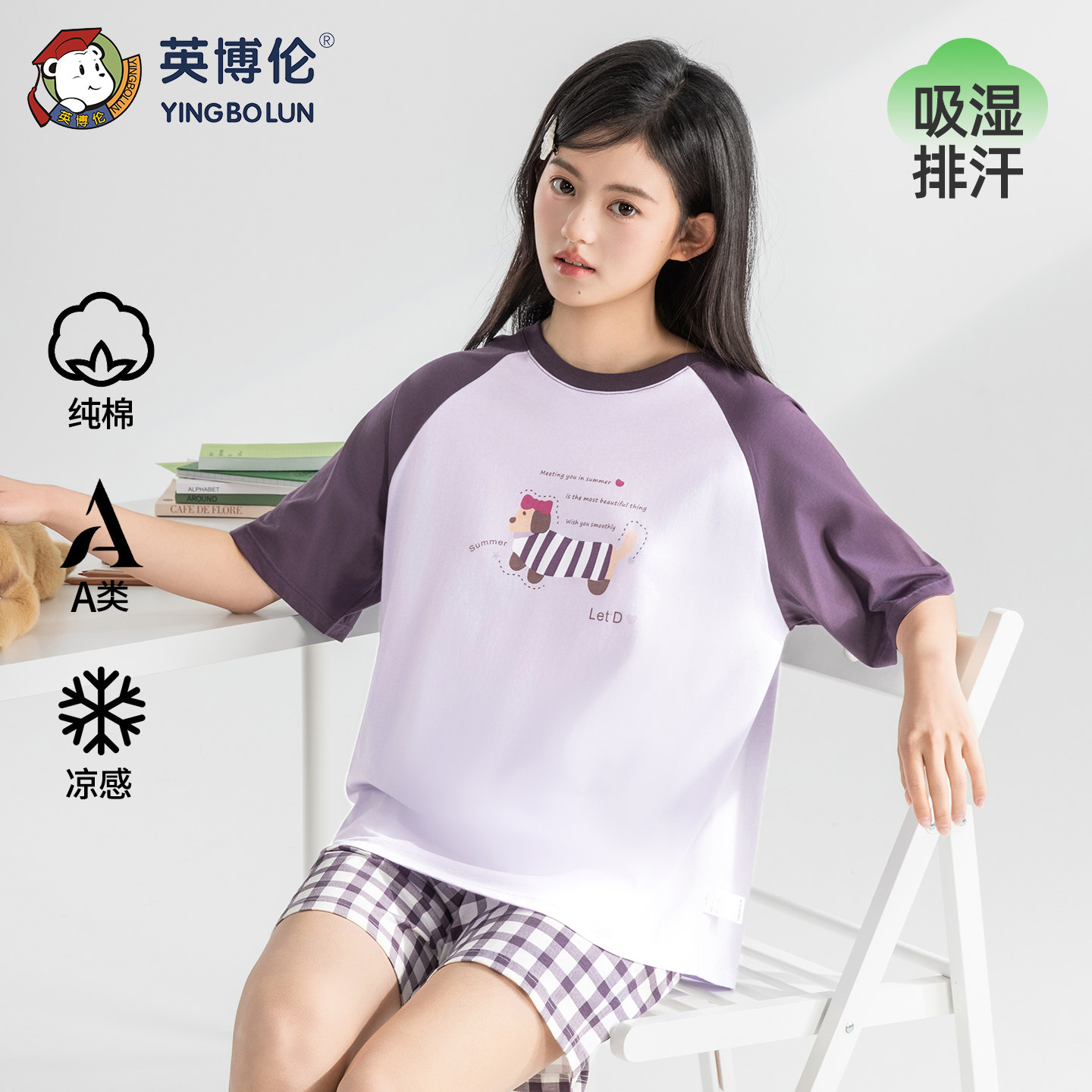 英博伦少女抑菌睡衣女夏季纯棉凉感家居服短袖短裤休闲套装可外穿