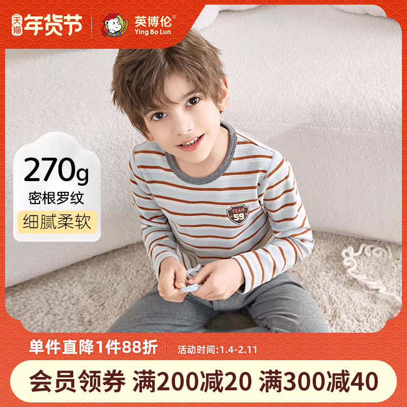 英博伦秋冬男童内衣套装加厚纯棉保暖秋衣男孩全棉儿童棉毛衫睡衣,童装/婴儿装/亲子装,内衣套装,淘宝优惠券,粉丝福利购,淘宝优惠卷