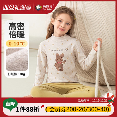 英博伦秋冬女童内衣套装