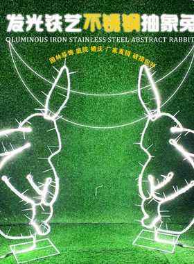 不锈钢发光镂空兔子动物雕塑定制