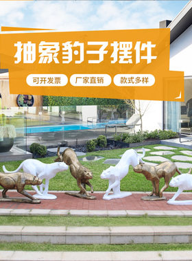 几何抽象豹子商场美陈动物雕塑