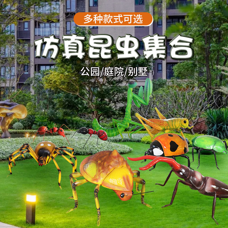 户外仿真蚂蚁雕塑瓢甲虫玻璃钢写实昆虫蜘蛛蜜蜂景区园林草坪装饰