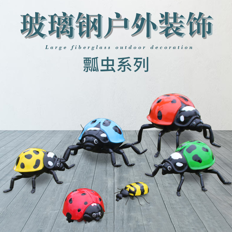 七星瓢虫仿真昆虫动物摆件户外庭院装饰园林景观摆设公园草地装饰