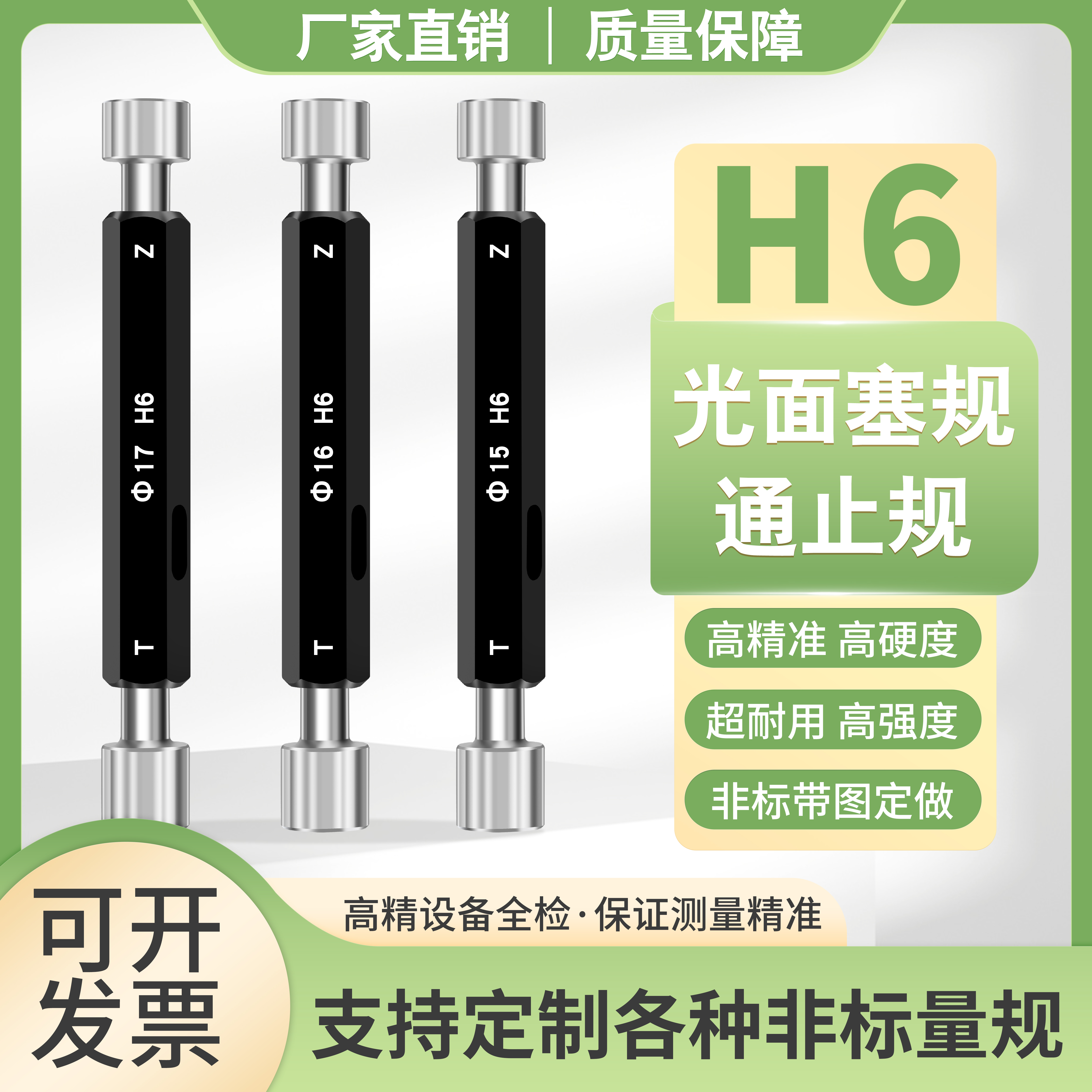 H6光滑塞规通止规光面量规双头孔径规2-100内径塞规检具非标定制