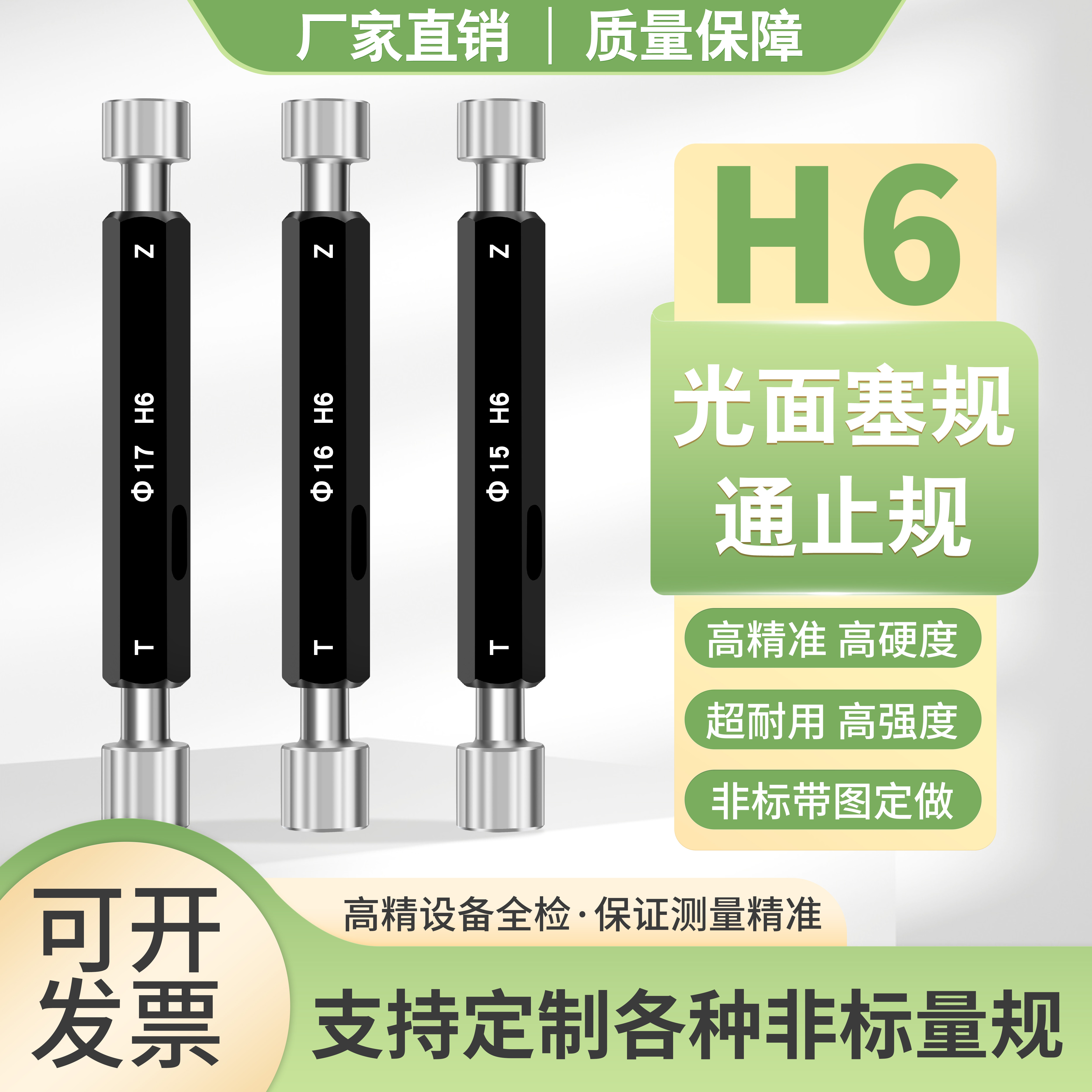H6光滑塞规通止规光面量规双头量规