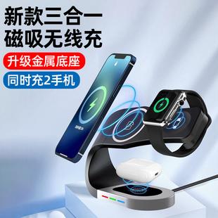 充电 pro无线充电器快充PD15W底座12磁吸式 14手表iwatch耳机airpods 磁吸支架三合一适用MagSafe苹果iPhone15