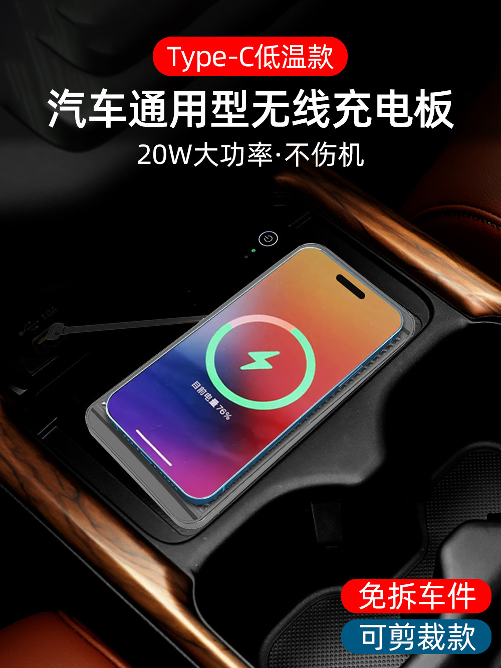 正品汽车通用无线充电板20W模块车载手机无线充电器改装超薄垫板,汽车用品/电子/清洗/改装,车载充电器,淘宝优惠券,粉丝福利购,淘宝优惠卷