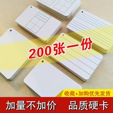 小卡片定 白色硬纸卡片名片纸生字卡片空白卡片纸自制识字卡环扣式