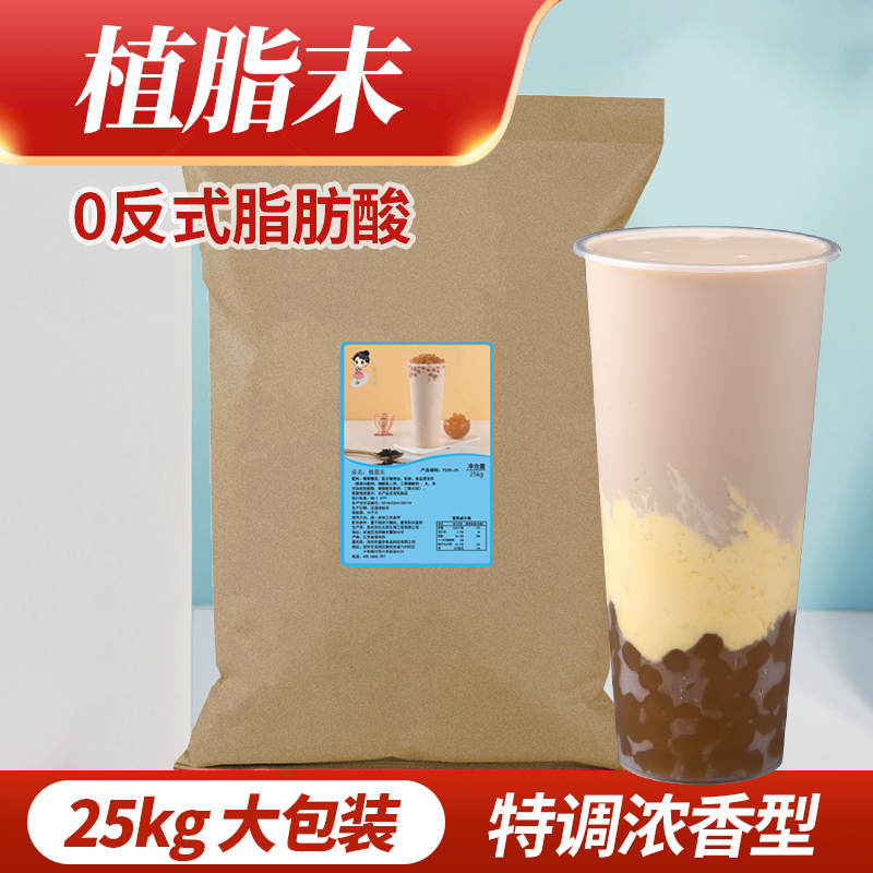 奶精粉植脂商用伴侶濃香型茶小冷