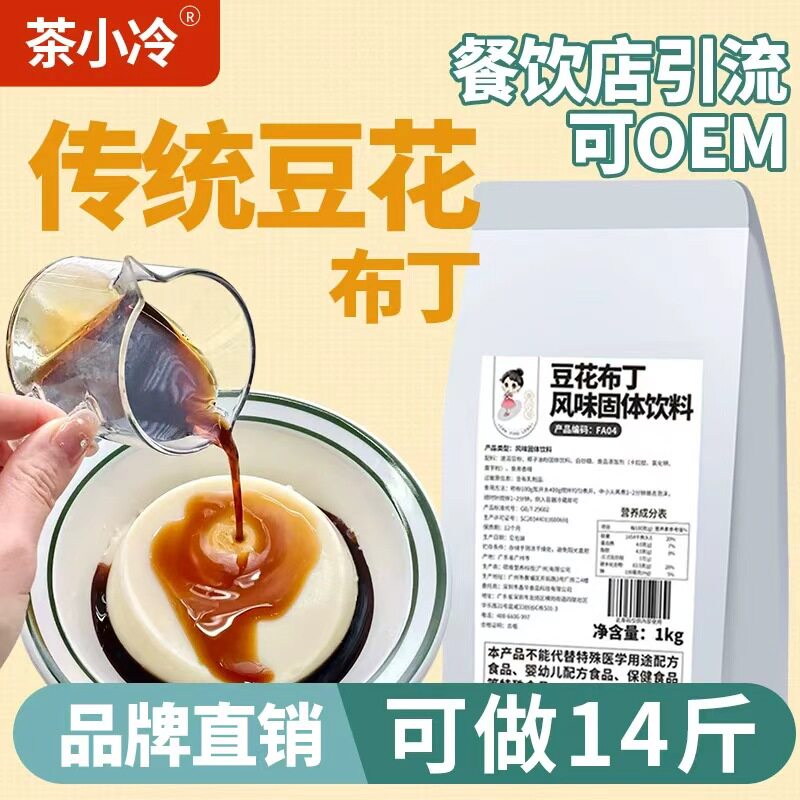 豆花布丁粉免煮焦糖古早味豆花图片