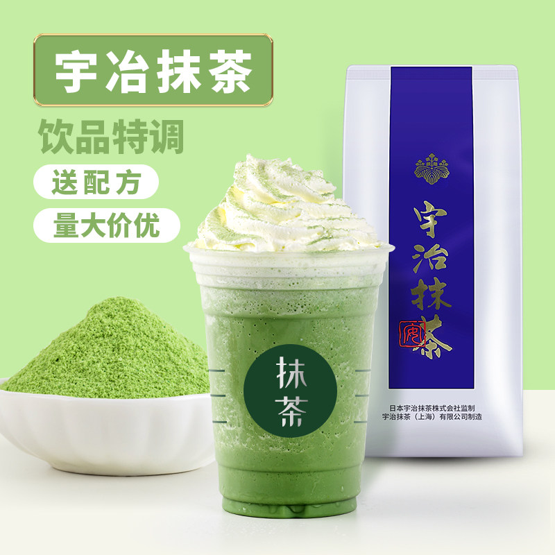 日本宇治抹茶粉奶茶烘焙抹茶粉抹茶拿铁速溶抹茶粉冲饮奶茶店专用
