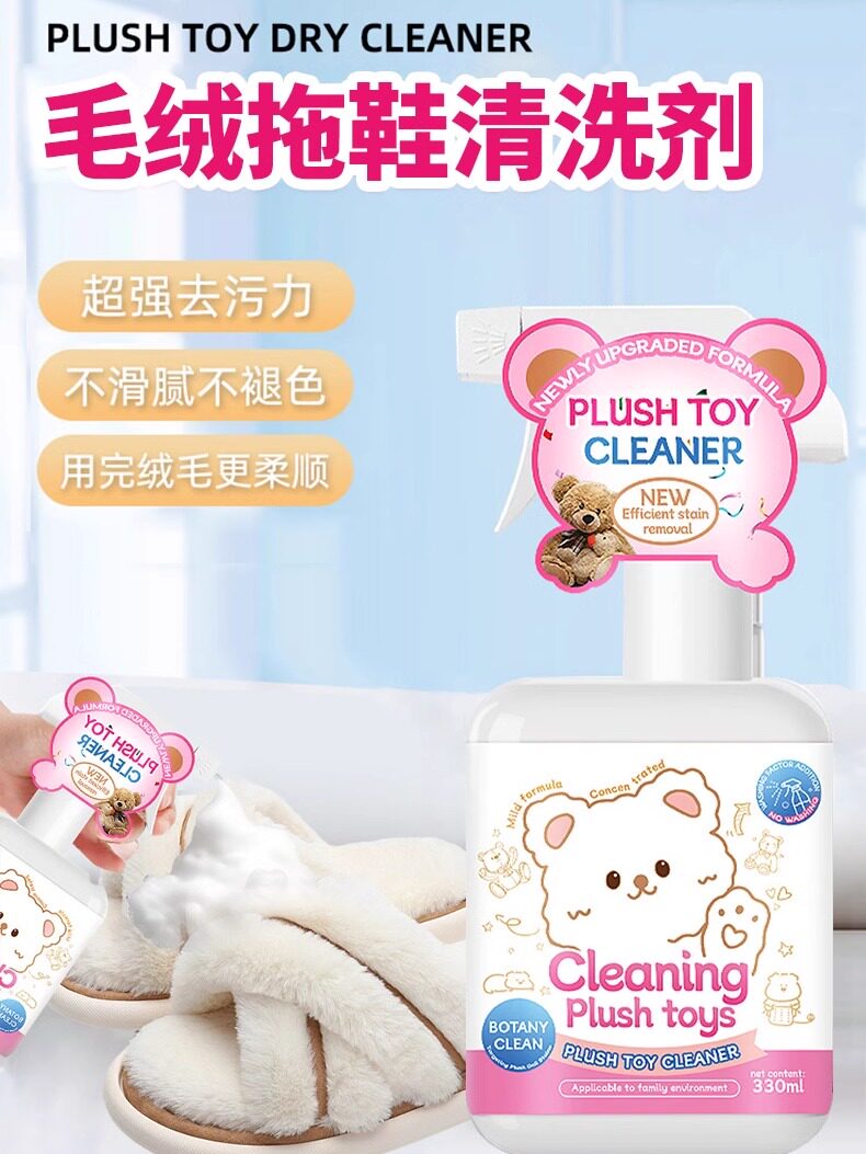 毛毛鞋拖鞋清洗剂毛绒羊羔毛布艺棉拖鞋免水洗去污清洁神器干洗剂