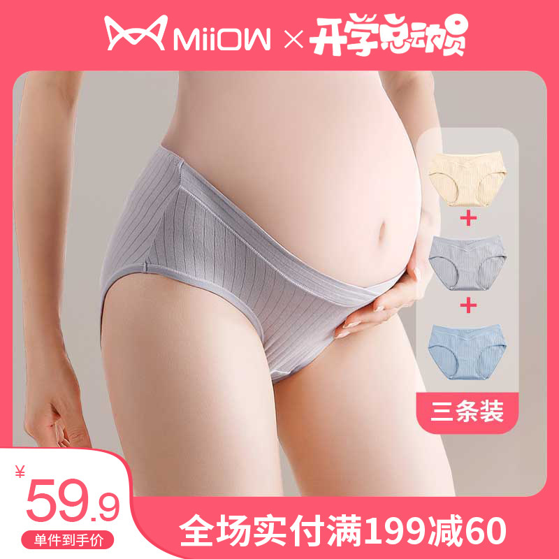 猫人孕妇内裤中腰纯棉孕中期孕晚期怀孕期孕大码短裤产后产妇内裤