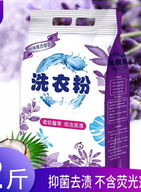 天然皂粉2斤装依莹悦洗衣粉薰衣草香1kg植物椰油去渍留香1000g