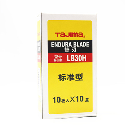 包邮TAJIMA田岛LCB-30H美工刀片LB-30H 配小型9MM美工刀 100片价