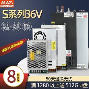 开关电源36V灯50W150W4000W350W1000W1500W2000W3000监控S 100