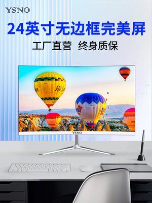 100hz显示器24英寸电竞游戏27寸曲面无边框液晶办公台式电脑屏幕