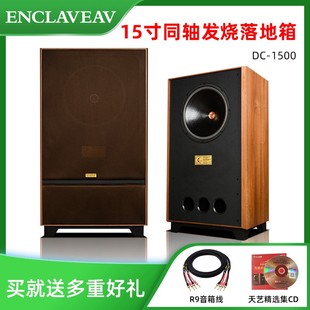 15寸同轴喇叭分频器DIY套件发烧hifi高保真同轴音响扬声器音箱