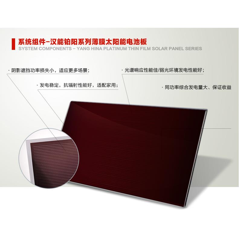 汉能薄膜太阳能板60W 非晶硅玻璃材质太阳能电池板