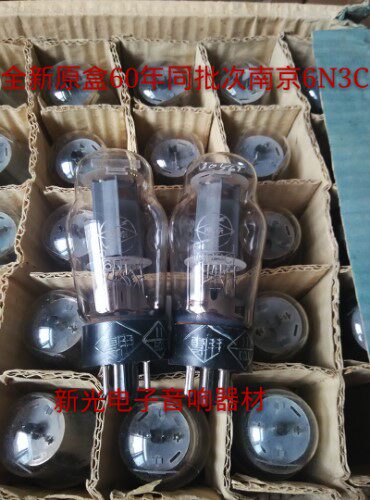 60年代全新南京6n3c电子管代5881 6l6g el34b 6p3p提供配对