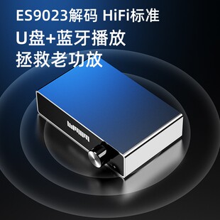 器车载USB无损音频U盘播放器音乐hifi发烧音响蓝牙接收器AUX 解码