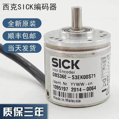 德国SICK西克编码器DBS36E-S3EK01000顺丰包邮当天发货