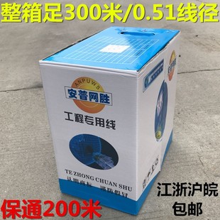 安普网胜铜包银 监控网线正品 0.5线径8芯网线稳定传输300米 箱