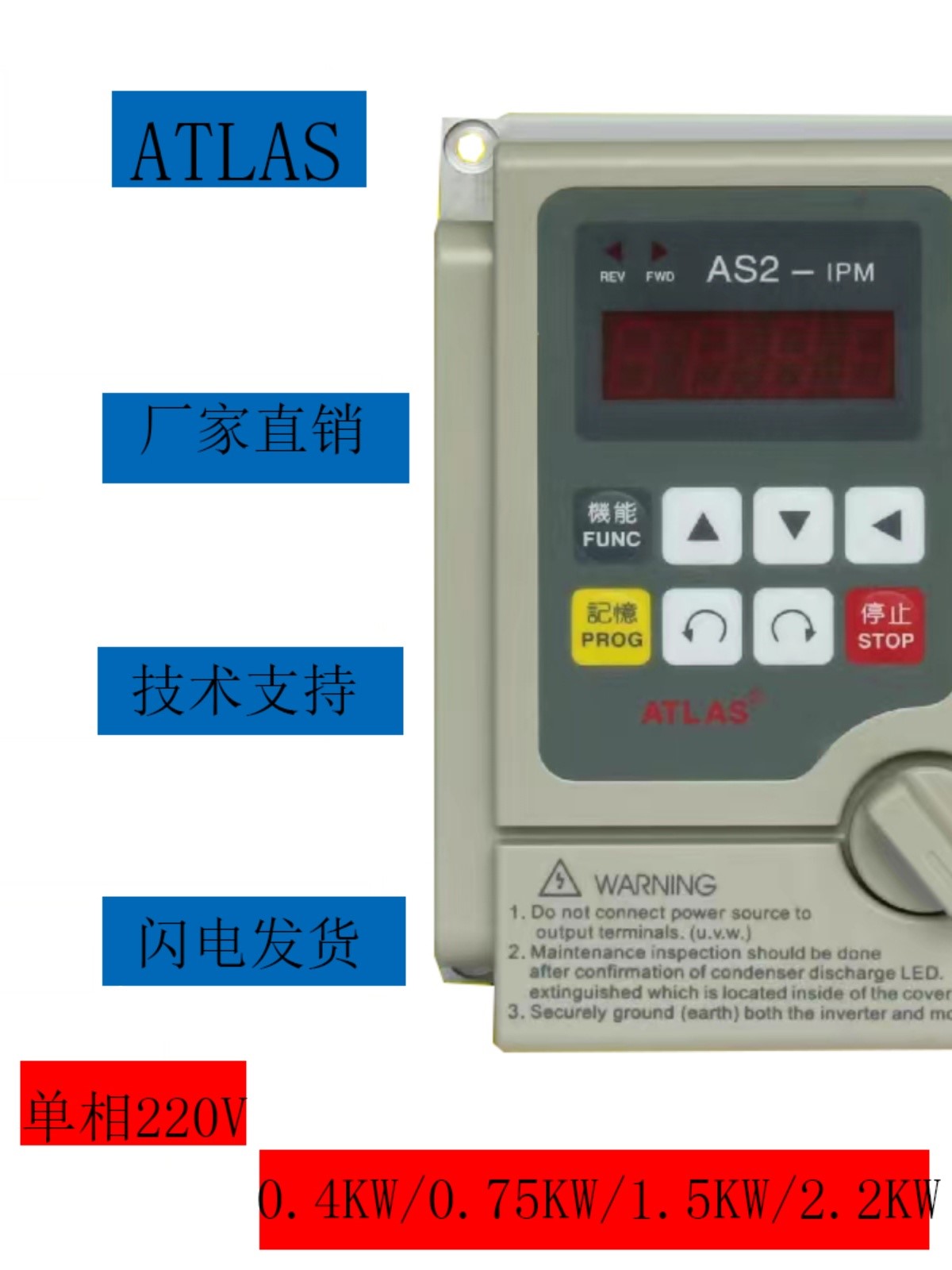 全新爱德利变频器AS2-107 AS2-IPM 单相220V0.75KW1.5KW2.2爱得利