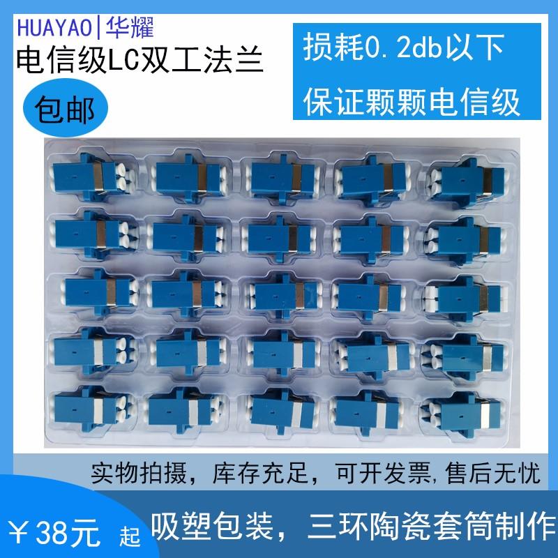 光纤耦合器 LC-LC盒装双工电信级光纤连接器适配器法兰盘小方头