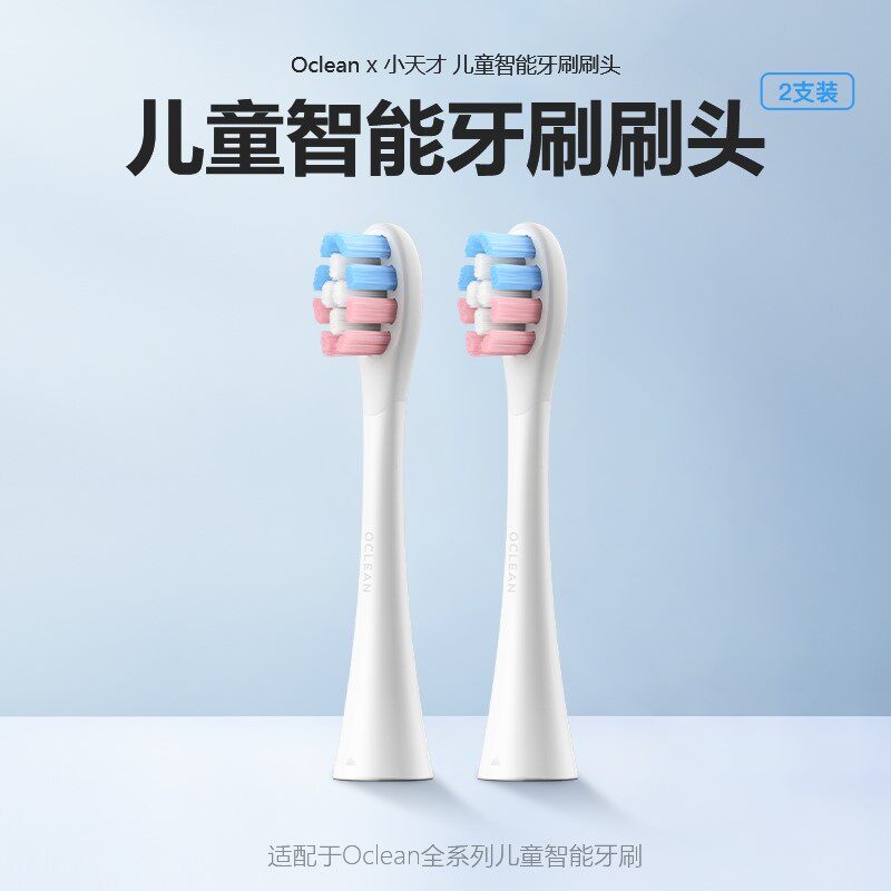 小天才儿童智能电动牙刷A1K男女款原装软毛正品牙刷头怎么看?
