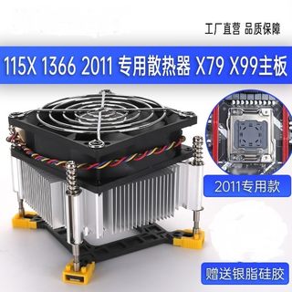 X99/X79-CPU散热器1366/2011双路主板静音CPU风扇铜大风量服务器