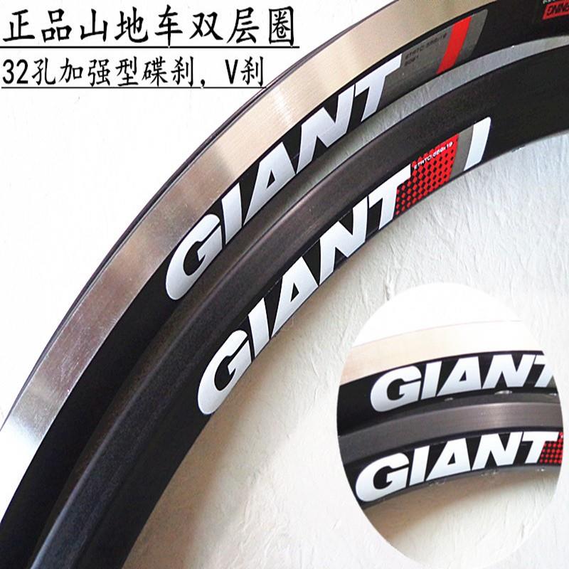 捷安特GIANT自行车山地车双层圈26X1.5X1.95ATX32孔轮圈27.5轮圈